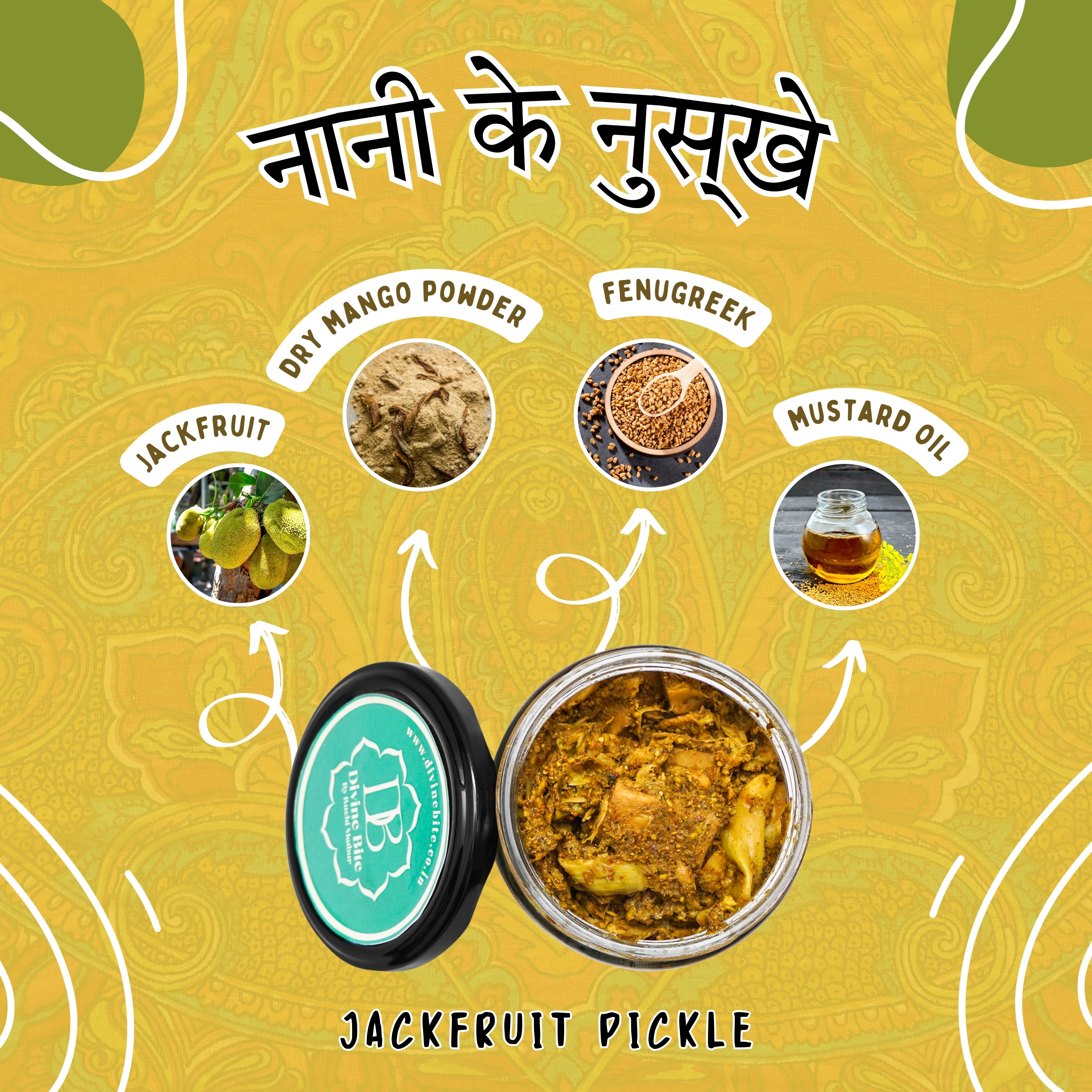 Jackfruit Pickle
